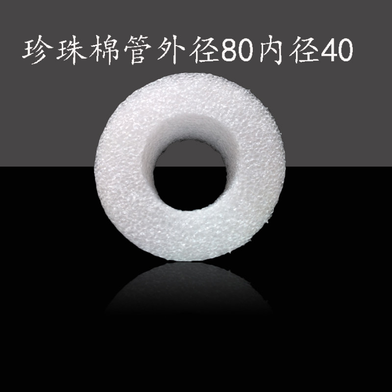 epe珍珠棉管泡沫钢筋套加厚包装管保温管防震抗撞空心泡棉管,淘宝优惠券,粉丝福利购,淘宝优惠卷
