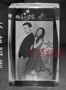 diy照片水晶朋友老公教师节摆件