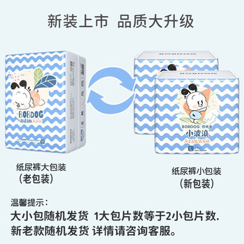 Babudou ຂະຫນາດນ້ອຍ wavy pull-up pants diapers underwear ຂະຫນາດນ້ອຍ ultra-thin breathable ເດັກນ້ອຍ unisex waist sticker diapers