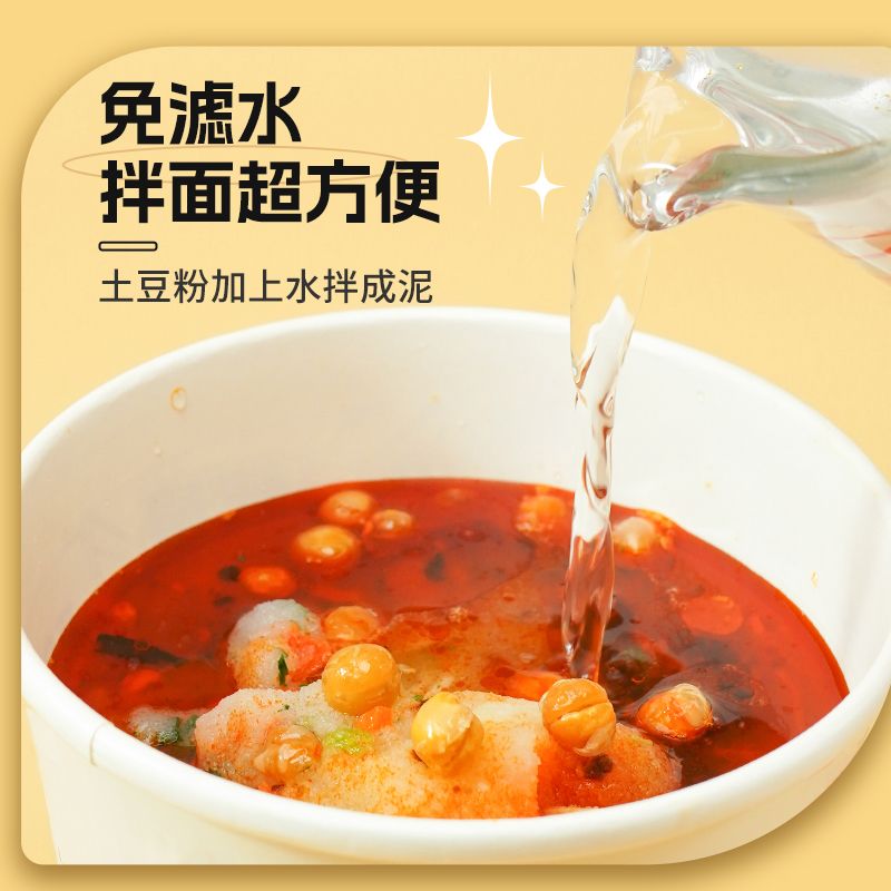 合味芳土豆泥泥面土豆泥拌面豌豆泥面火鸡面黏黏糊糊速食冲泡桶装