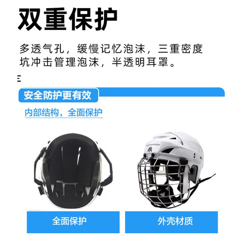 鲍尔专业冰球头盔面罩儿童青少年轮滑球头盔护具成人防冲击帽装备 - 图3
