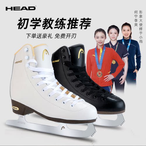 HEAD海德花样冰刀鞋初学者儿童花样滑冰鞋成人专业真冰鞋溜冰冰刀 - 图1
