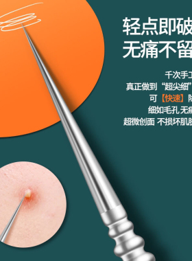 超尖闭口粉刺针专业去黑头细胞夹套装美容院专用清洁工具夹子镊子