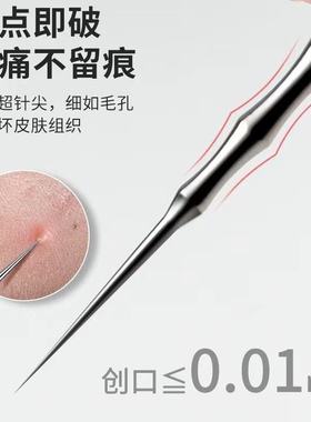 细胞夹子超细粉刺针套装去黑头粉刺镊子挤痘痘暗疮针拔闭口脂肪粒