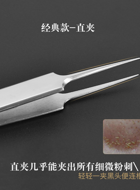 5号细胞夹美容院专用拔闭口白头黑头斜嘴直嘴弯嘴粉刺夹工具套装