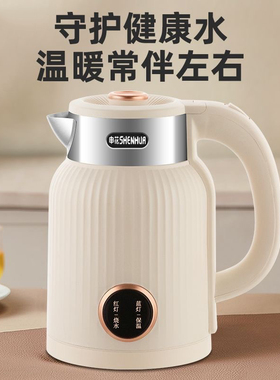 【2.5L大容量】申花电热水壶家用烧水壶 自动断电开水茶壶 炉
