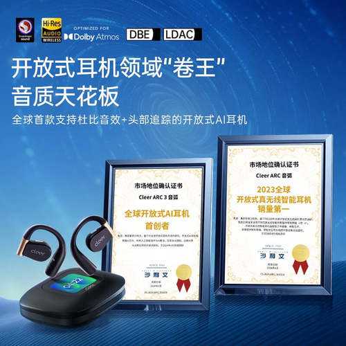 cleerARC 5 Lite开放挂耳式AI杜比音质蓝牙运动耳机cleer arc3 - 图1