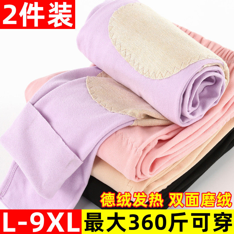 女士德绒无痕秋裤磨绒宽松加肥加大码加厚高腰内穿保暖发热打底裤