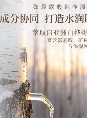 八韵草白桦树汁嫩颜爽肤水500ml