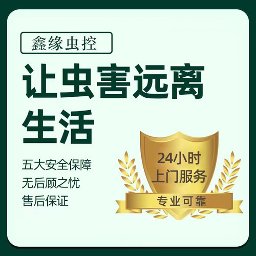 上海上门抓老鼠灭鼠服务除鼠上门捕鼠苏州上门抓老鼠驱鼠灭鼠服务 - 图3