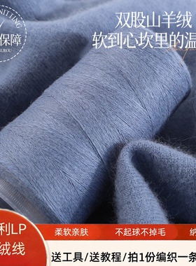 意大利LP100%山羊绒线羊绒围巾线