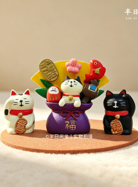 半日闲招财猫福字手工桌面摆件