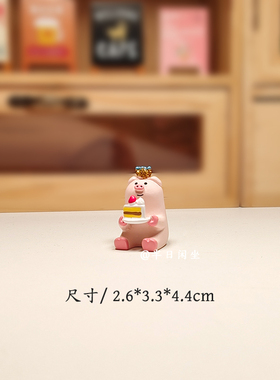祝你生日快乐~可爱生日派对猪桌面小摆件送朋友生日礼物装饰品
