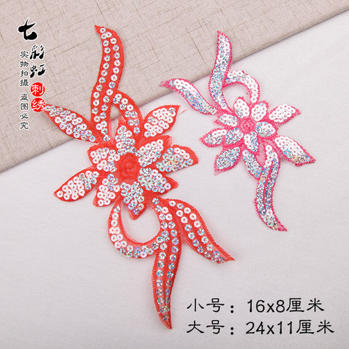 舞台服装花纹礼服古装花纹戏曲民族刺绣布贴亮片贴花cos装贴花 - 图0
