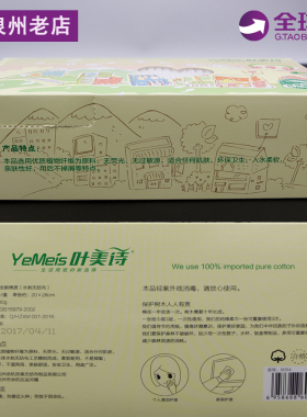 刘涛推荐加厚旅行洗脸纯棉洁面巾