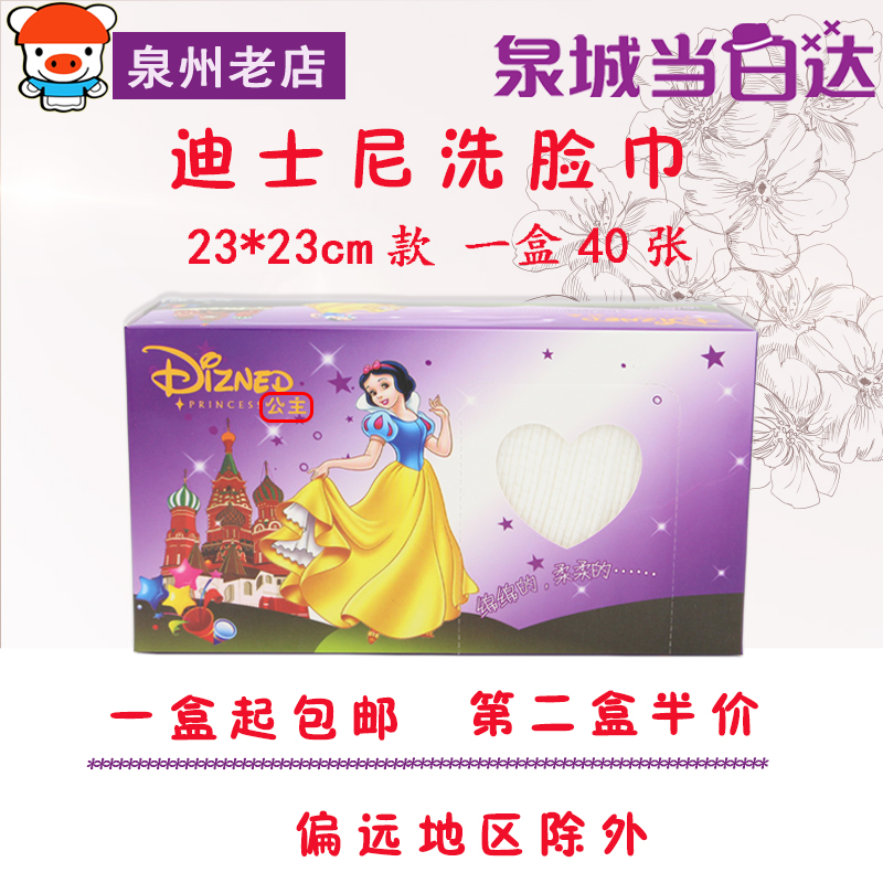 Disney迪士尼美容巾纯棉加厚迪斯尼洗脸巾网红洁面巾卸妆巾不起毛 - 图2