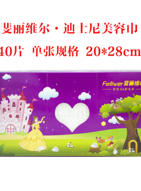 纯棉加厚特软不掉屑一次性美容巾