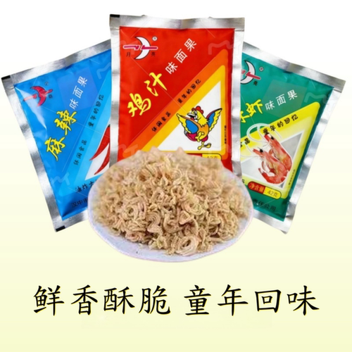 汉中城固特产月亮牌面果42克三种口味混装8090后儿时味道怀旧零食 - 图2