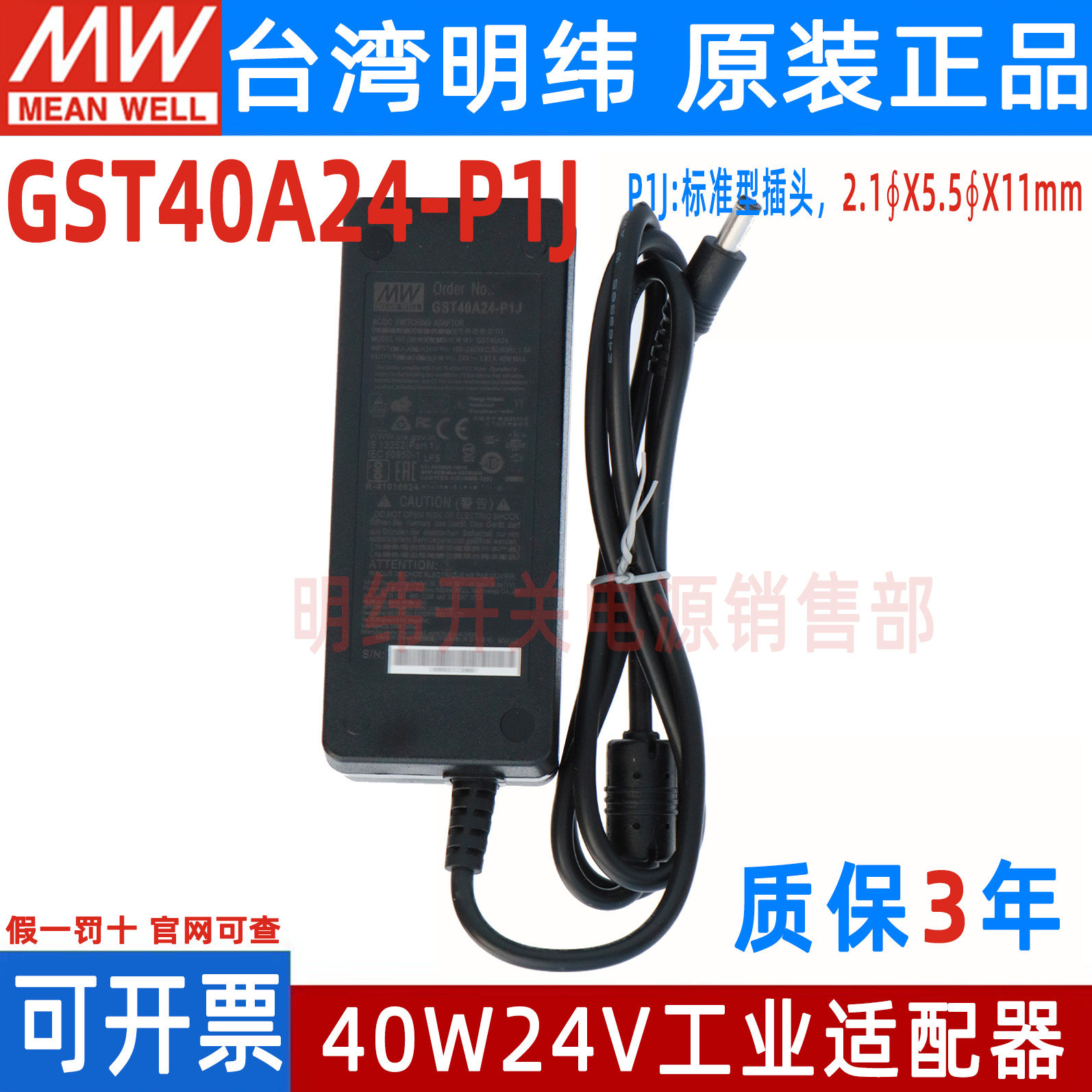 台湾明纬开关电源适配器高效可靠工业用GST60A24/40A12-P1J24V12V,淘宝优惠券,粉丝福利购,淘宝优惠卷
