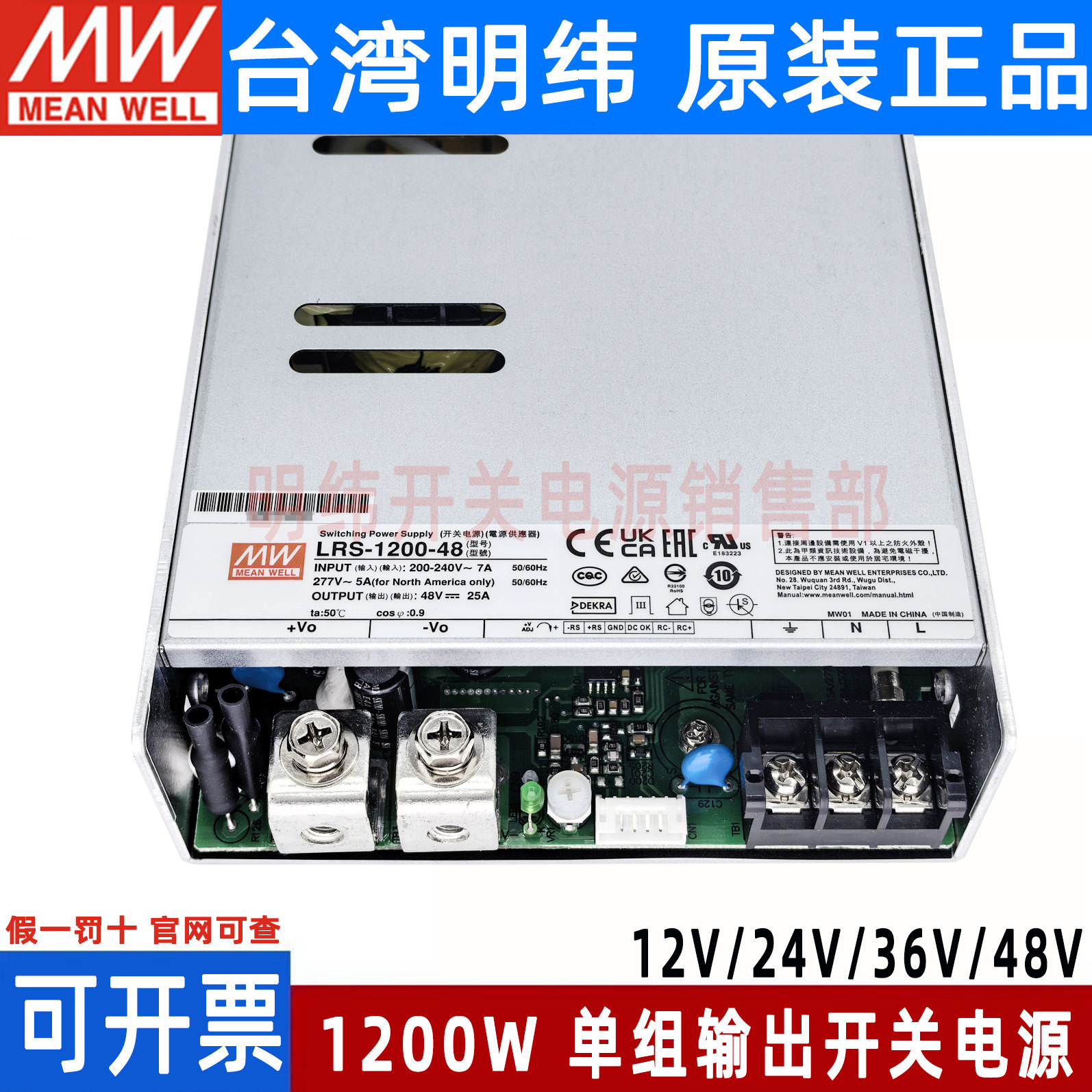 LRS-1200W明纬24V12V开关电源220转12V24V36V48直流SE电机驱动N2,淘宝优惠券,粉丝福利购,淘宝优惠卷