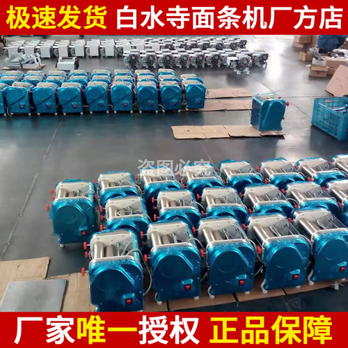 正品白水寺电动家用多功能压面条机有不锈钢铜线电机揉面王面条机 - 图1