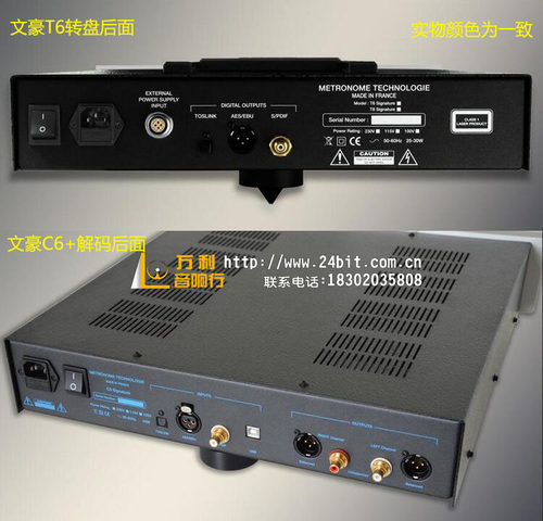 法国Metronome文豪 T6 CD转盘/C6+ 解码器 支持DSD 全新声华行货 - 图0