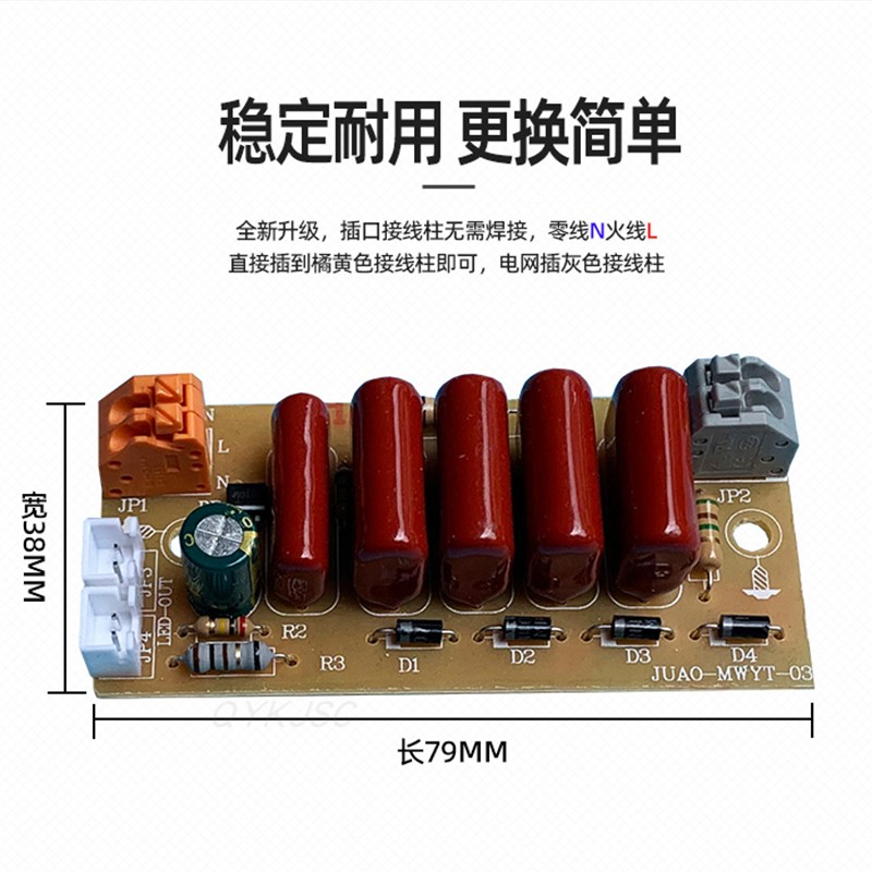 灭蚊灯电源主板灯条驱动电网主板灭蚊蝇灯主板线路板诱蚊灯配件 - 图2