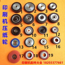 Printing press paper wheels into paper wheels Roland small Mori Heidelberg Guanghua Akiyama Bright Canopy such as the Press Paper Wheel