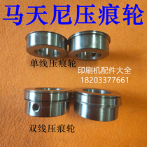 Matteni Indentation Wheel Matteni Double Wire Indentation Wheel Rubber Loading Dragon Single Wire Press Line Wheel Rubber Bookbinding Machine Cover Press Wheel