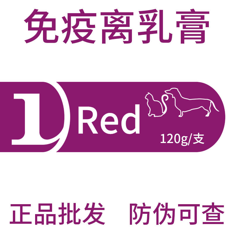 红色狗狗营养膏120g宠物通用美毛膏钙王红猫化毛膏大量现货正品,淘宝优惠券,粉丝福利购,淘宝优惠卷