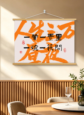 人间烟火味饭店烧烤店装饰画电表