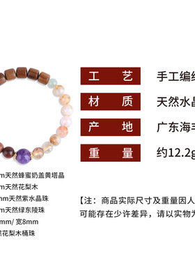 天然黄花梨手串女轻奢小众精致黄塔晶手链新中式檀木串珠文玩手串
