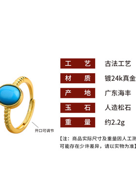 小红书爆款仿绿松石戒指女中古风光面彩宝指环时尚条纹设计食指戒