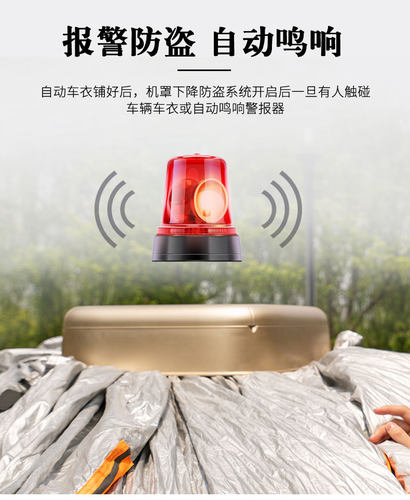 全自动车衣智能车罩防雨隔热防寒SUV越野轿车通用车套APP语音遥控 - 图2