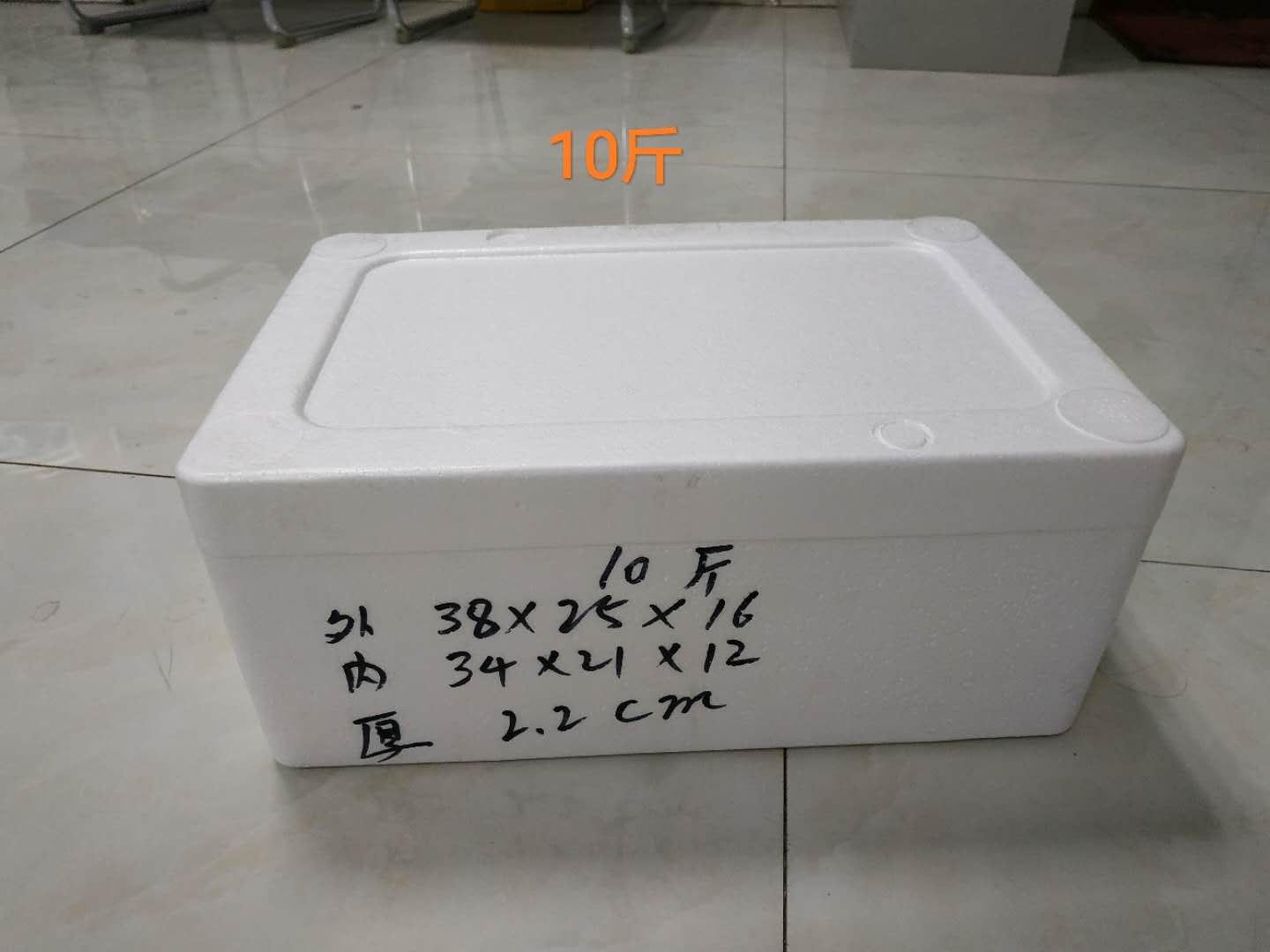 鲜果10斤冬枣泡沫箱批发雪莲果包装箱生鲜水果冷冻食品辣椒5斤盒-图1