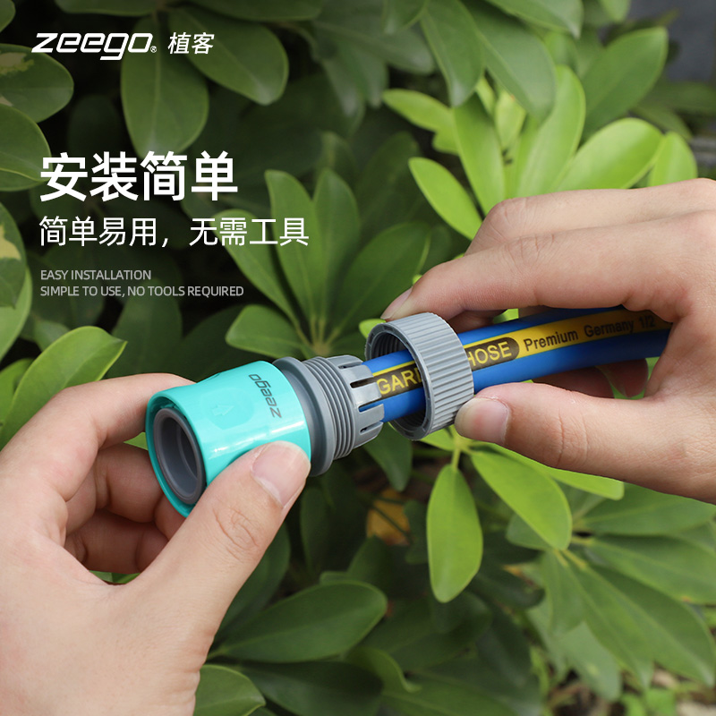 zeego植客ZG9315水管4分水管快速接驳接头 高压水枪洗车机园艺工 - 图0