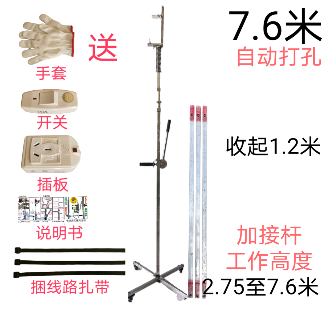 技丰牌升降电锤支架子自动伸缩吊顶打眼神器冲击钻打孔支架齿轮款 - 图1