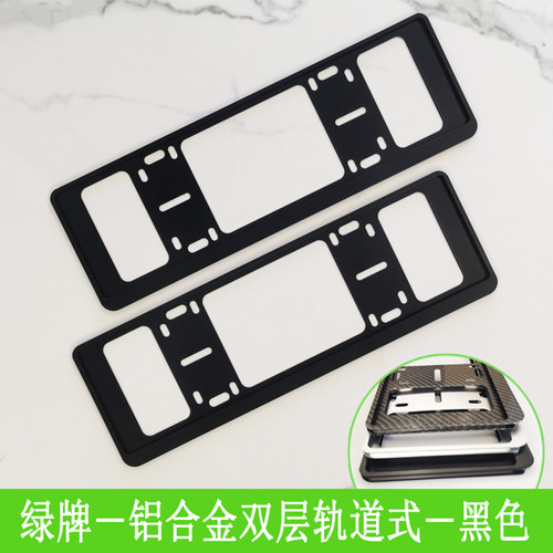 新能源电动车牌照框 绿牌双层轨道式车牌架 铝合金牌照托架无边框 - 图3
