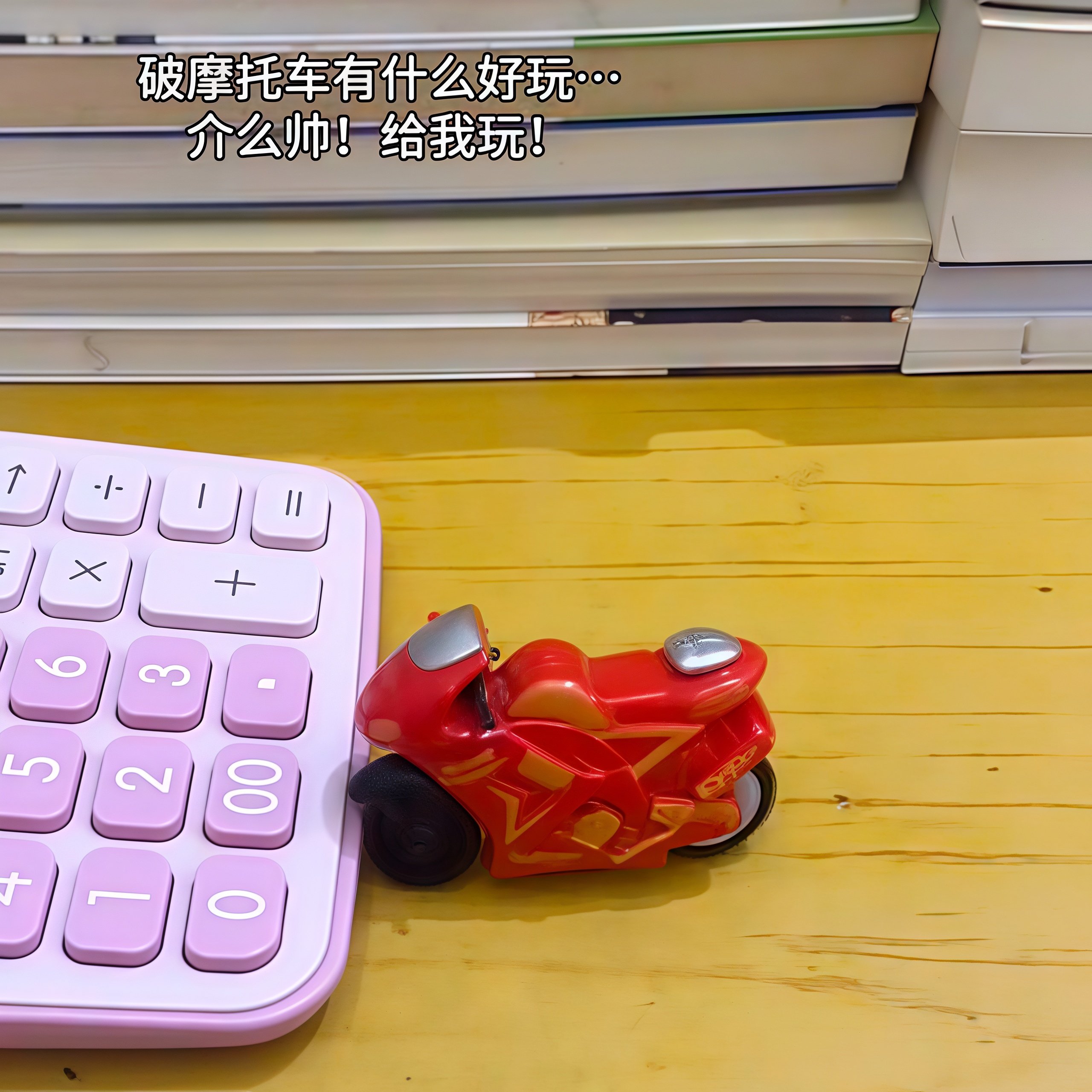 摩托车玩具可耐摔多功能男孩网红玩具极速迷你摩托车模型惯性回力,淘宝优惠券,粉丝福利购,淘宝优惠卷