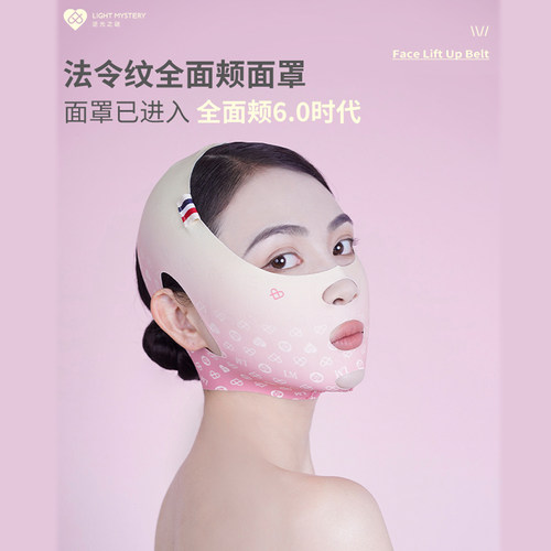 逆光之谜面罩面雕全脸提升提拉紧致v脸神器法令纹睡眠面罩防下垂 - 图1
