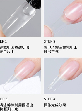 美甲穿戴甲第五代固态胶不照灯免烤假指甲专用贴片粘合剂甲片胶水