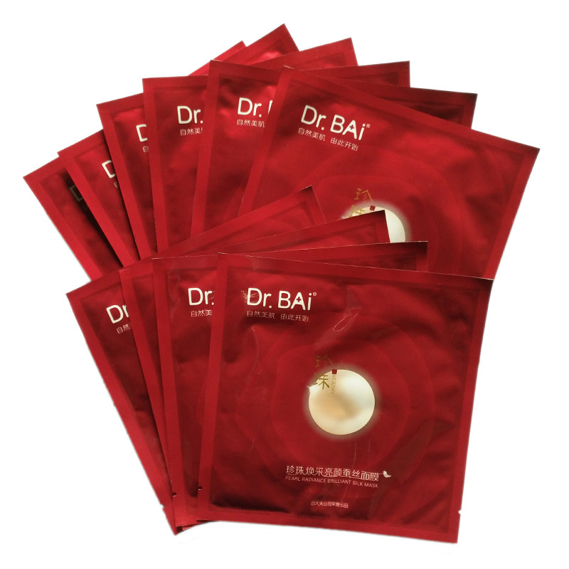 白大夫珍珠隐形蚕丝20片去黑面膜 白大夫品牌店贴片面膜