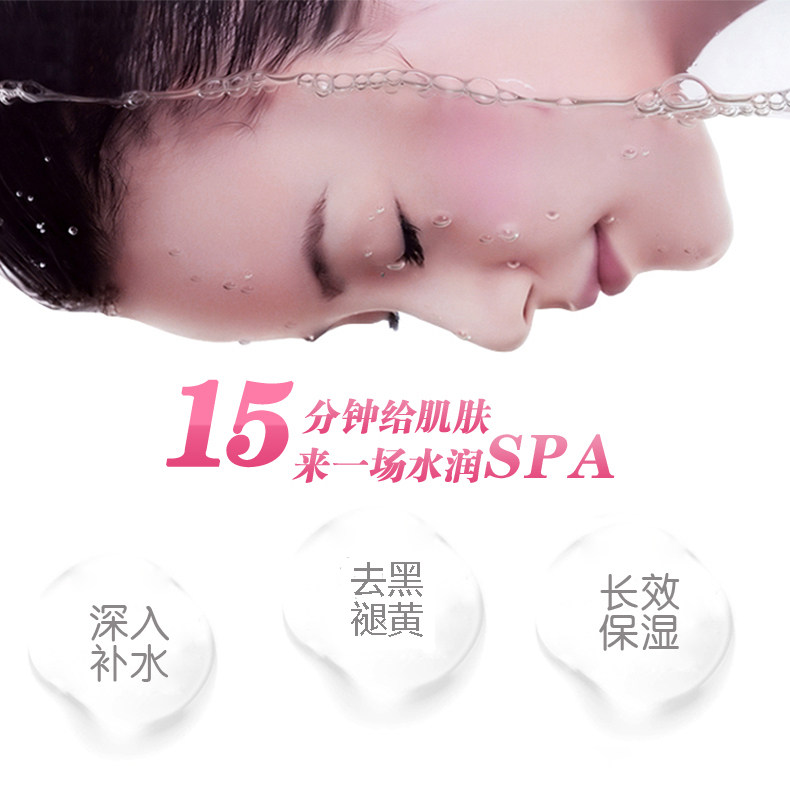 白大夫蚕丝嫩白抗皱提亮肤色面膜 白大夫品牌店贴片面膜