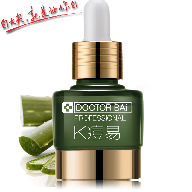 白大夫套装嫩白控油清洁黑头粉刺 白大夫品牌店面部护理套装