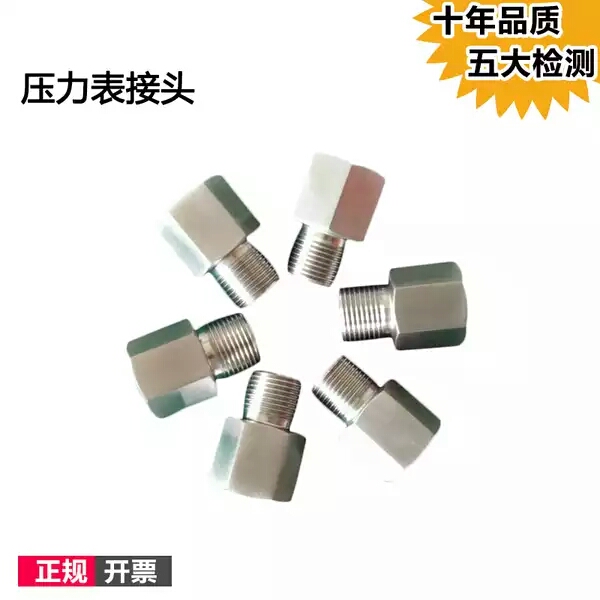 压力表接头变送器接头仪表转换接头M20X1.5转1/2NPT转1/8NPT-图0