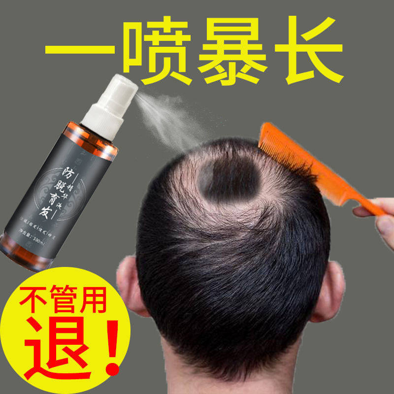 防脱发药水推荐品牌 新人首单立减十元 21年6月 淘宝海外