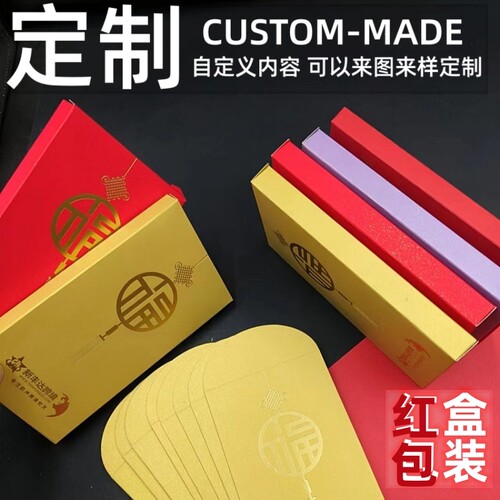 高档金色利是封创意定制公司2026新年红包定做印logo烫金订制订做 - 图1