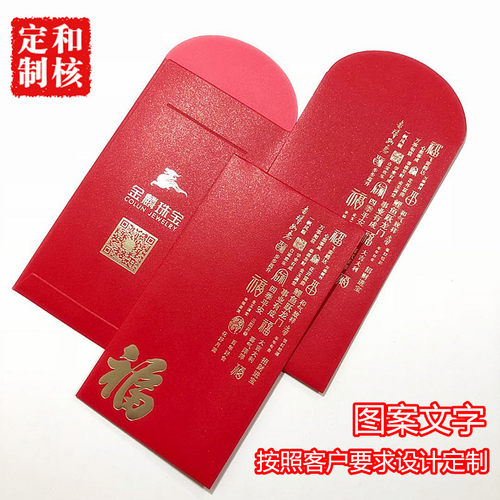 高档金色利是封创意定制公司2026新年红包定做印logo烫金订制订做 - 图0