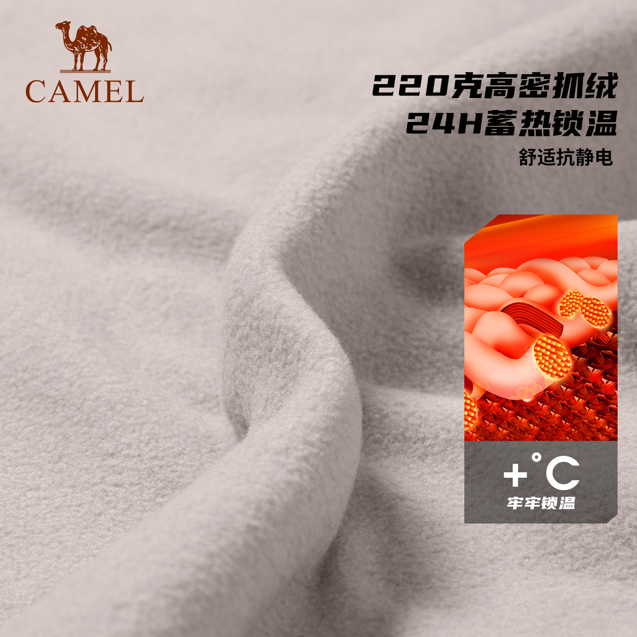 骆驼户外抓绒衣男内搭秋冬长袖T恤220g轻量聚热保暖衣加绒打底衫,淘宝优惠券,粉丝福利购,淘宝优惠卷