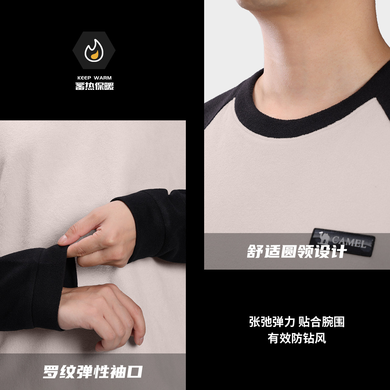 骆驼户外抓绒衣男内搭秋冬长袖T恤220g轻量聚热保暖衣加绒打底衫,淘宝优惠券,粉丝福利购,淘宝优惠卷
